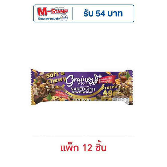 เกรนเน่ย์ กราโนล่าบาร์ รสช็อกโกแลตเฮเซลนัท 25 กรัม (แพ็ก 12 ชิ้น) เกรนเน่ย์ กราโนล่าบาร์ รสช็อกโกแลตเฮเซลนัท 25 กรัม (แพ็ก 12 ชิ้น)