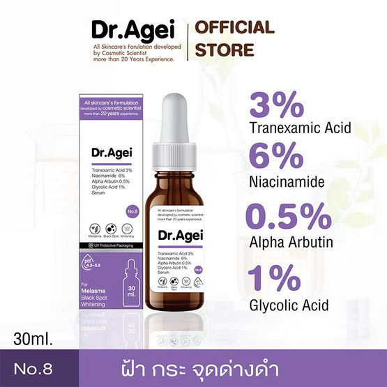 Dr.Agei เซรั่มบำรุงผิวหน้า Tranexamic Niacin Arbutin Glycolic Serum (NO.8) 30มล.