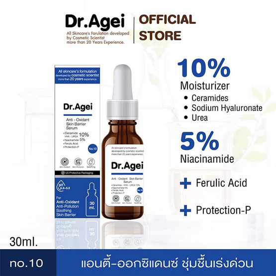 Dr.Agei เซรั่มบำรุงผิวหน้า Anti-Oxidant Skin Barrier Serum (NO.10) 30มล.