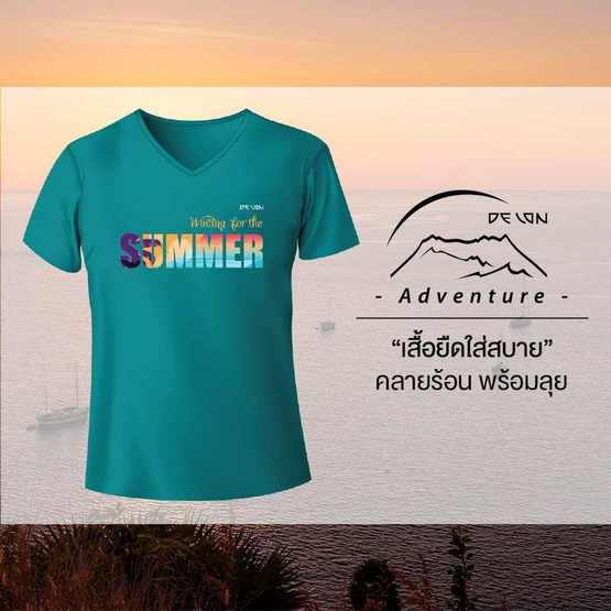 DELON เสื้อยืด พิมพ์ SUMMER รุ่น AT53165