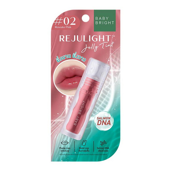 Baby Bright ลิปทินท์ Rejulight Jelly Tint 3 กรัม Baby Bright ลิปทินท์ Rejulight Jelly Tint 3 กรัม