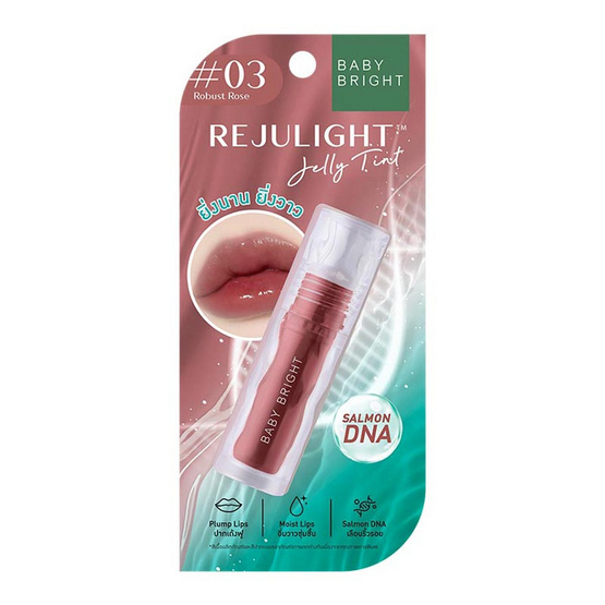 Baby Bright ลิปทินท์ Rejulight Jelly Tint 3 กรัม