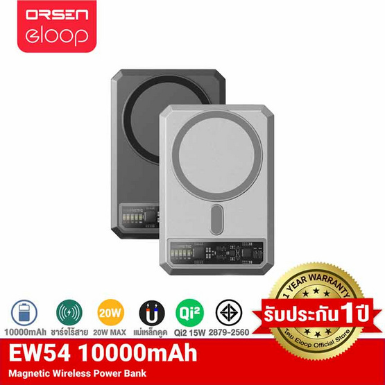 Orsen Power Bank 10000 mAh รุ่น EW54