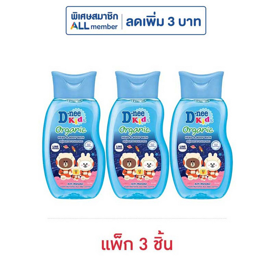 ดีนี่คิดส์ สบู่เหลว แอนตี้มัลโอเดอร์กาแล็กซี 200 มล. คละลาย (แพ็ก 3 ชิ้น) ดีนี่คิดส์ สบู่เหลว แอนตี้มัลโอเดอร์กาแล็กซี 200 มล. คละลาย (แพ็ก 3 ชิ้น)