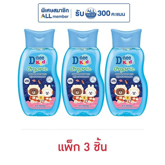 ดีนี่คิดส์ สบู่เหลว แอนตี้มัลโอเดอร์กาแล็กซี 200 มล. คละลาย (แพ็ก 3 ชิ้น)