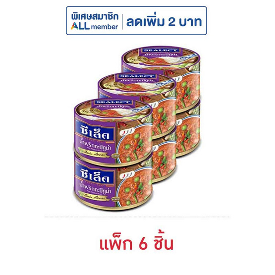 ซีเล็ค น้ำพริกกะปิทูน่า 85 กรัม (แพ็ก 6 ชิ้น)