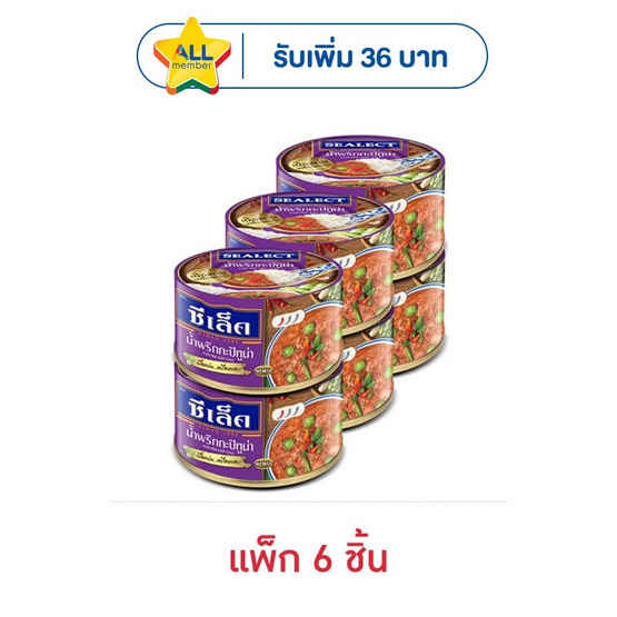 ซีเล็ค น้ำพริกกะปิทูน่า 85 กรัม (แพ็ก 6 ชิ้น)