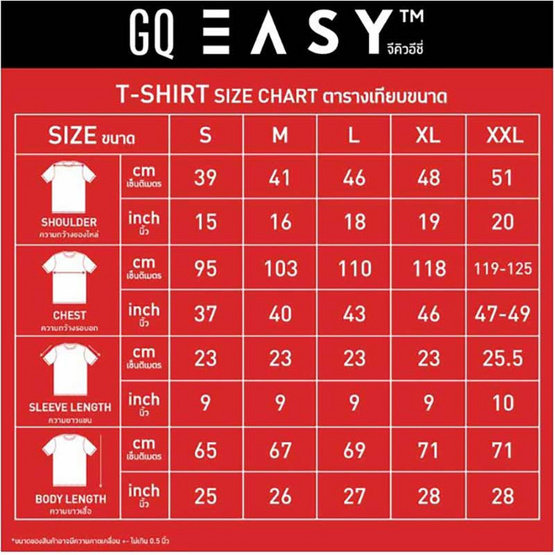 GQ Easy จีคิว อีซี่ เสื้อยืดนักท่องเที่ยว ลายตุ๊กตุ๊ก