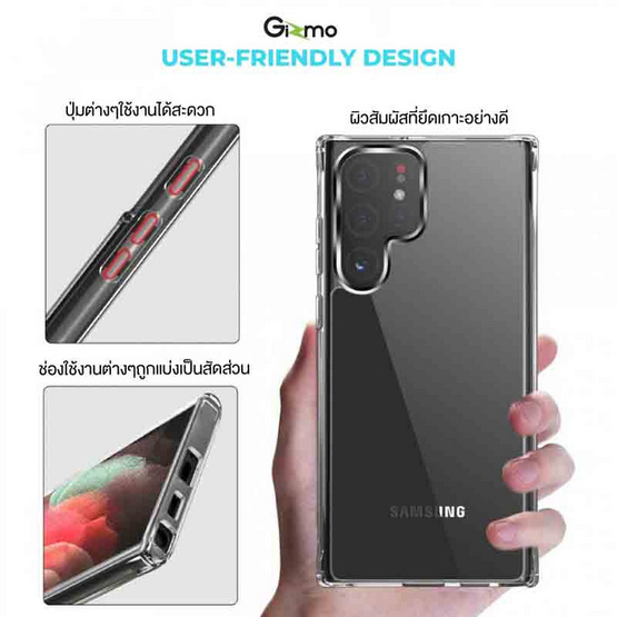 Gizmo เคส Samsung S22 Fusion X รุ่น GZ-017