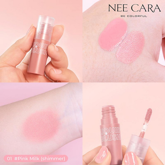 Nee Cara บลัชออน Juice Liquid Blush 3 กรัม