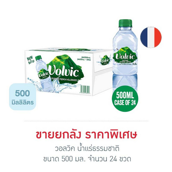 วอลวิค น้ำแร่ธรรมชาติ 500 มล. (ยกลัง 24 ขวด)