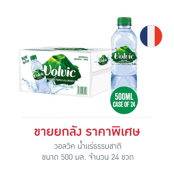 วอลวิค น้ำแร่ธรรมชาติ 500 มล. (ยกลัง 24 ขวด)