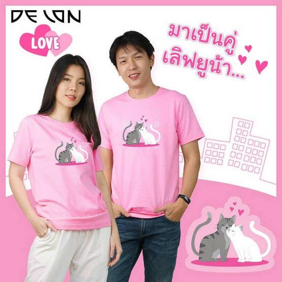 DELON เสื้อยืด พิมพ์ลาย น้องแมว in love รุ่น AT53136