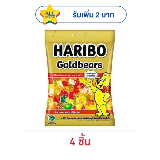 ฮาริโบ้โกลด์แบร์ส เยลลี่กลิ่นผลไม้รวม 80 กรัม