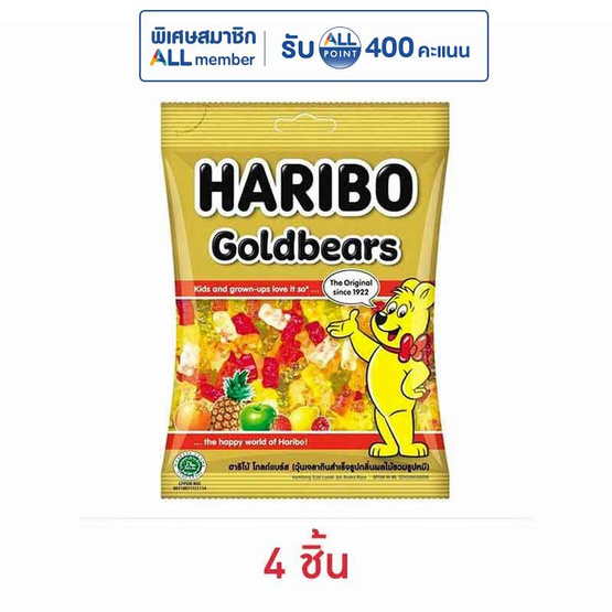 ฮาริโบ้โกลด์แบร์ส เยลลี่กลิ่นผลไม้รวม 80 กรัม