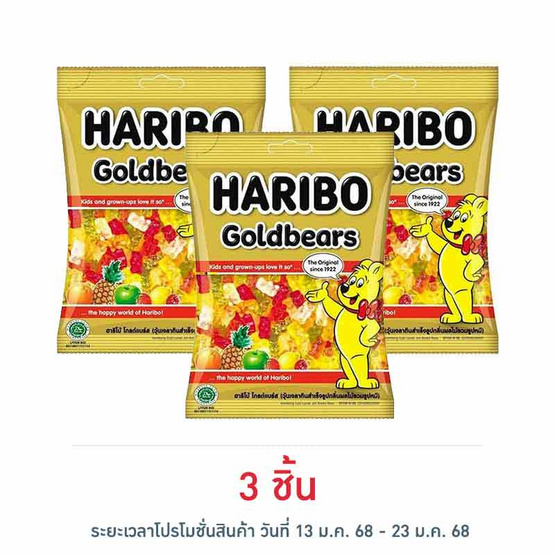 ฮาริโบ้โกลด์แบร์ส เยลลี่กลิ่นผลไม้รวม 80 กรัม