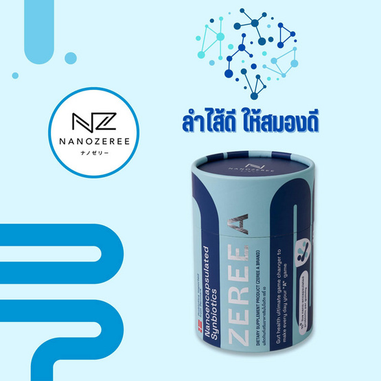 NANOZEREE Zeree A ซินไบโอติกส์ บรรจุ 30 กัมมี่