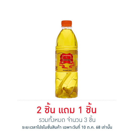 แม่เหรียญ น้ำกระเทียมดองปรุงสำเร็จ 700 มล. แม่เหรียญ น้ำกระเทียมดองปรุงสำเร็จ 700 มล.