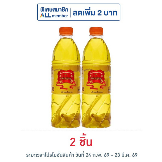 แม่เหรียญ น้ำกระเทียมดองปรุงสำเร็จ 700 มล.