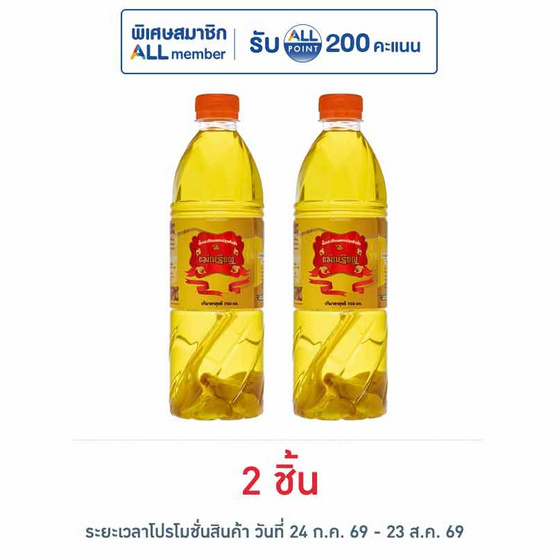 แม่เหรียญ น้ำกระเทียมดองปรุงสำเร็จ 700 มล.