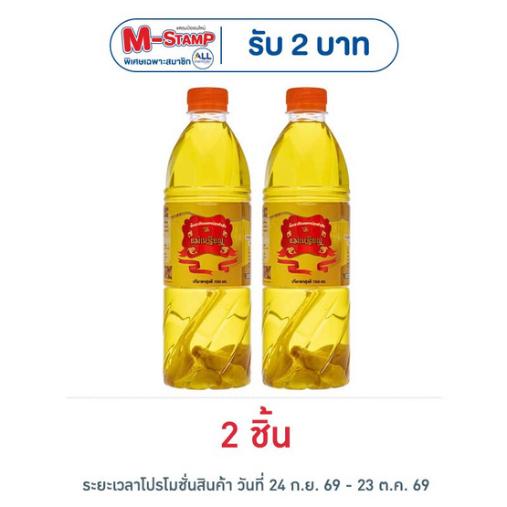 แม่เหรียญ น้ำกระเทียมดองปรุงสำเร็จ 700 มล.