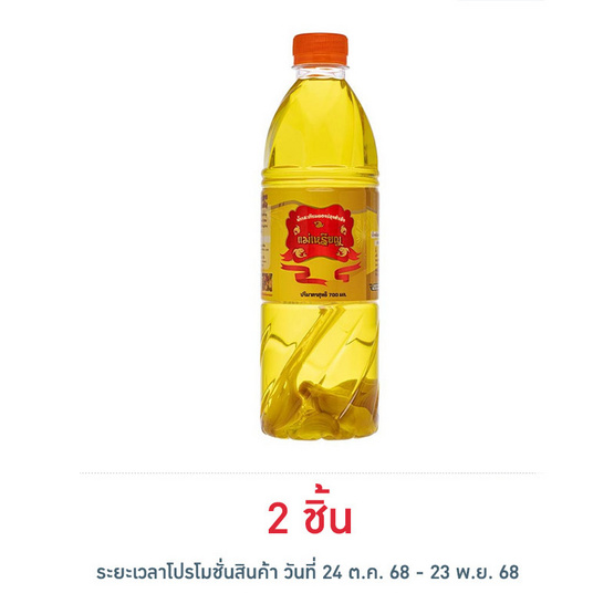 แม่เหรียญ น้ำกระเทียมดองปรุงสำเร็จ 700 มล. แม่เหรียญ น้ำกระเทียมดองปรุงสำเร็จ 700 มล.