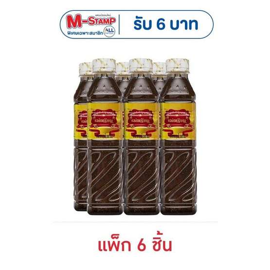 แม่เหรียญ น้ำปลาร้าส้มตำปรุงสำเร็จ 380 มล. (แพ็ก 6 ชิ้น)
