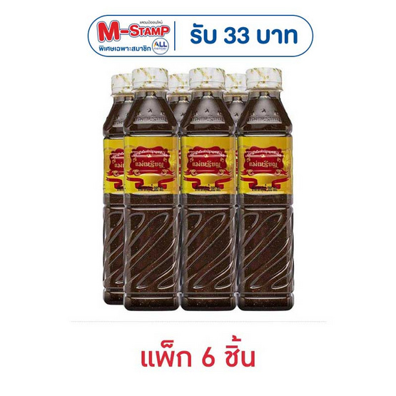 แม่เหรียญ น้ำปลาร้าส้มตำปรุงสำเร็จ 380 มล. (แพ็ก 6 ชิ้น)