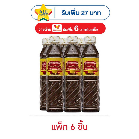 แม่เหรียญ น้ำปลาร้าส้มตำปรุงสำเร็จ 380 มล. (แพ็ก 6 ชิ้น)
