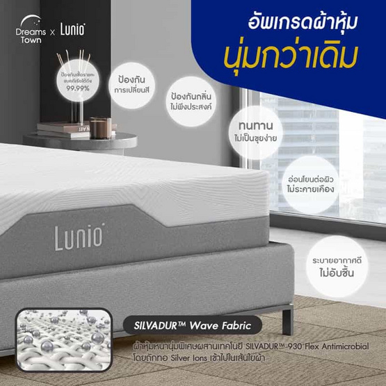 Lunio ที่นอนยางพาราผสานไมโครพ็อกเก็ตสปริงอัจฉริยะ รุ่น One Garphene