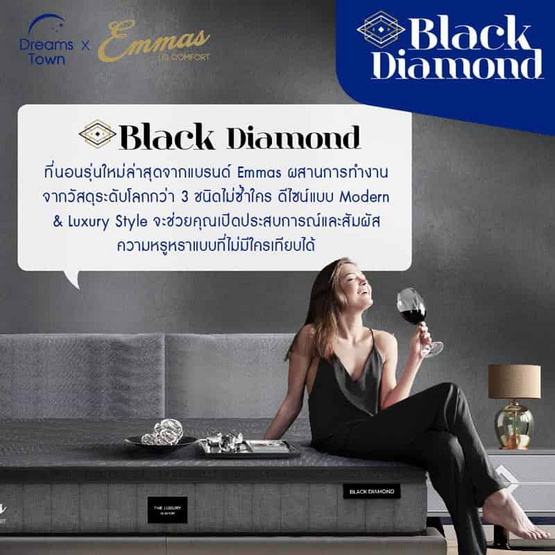 Emmas ที่นอนยางพารา 3in1 รุ่น Black Diamond