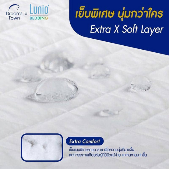 Lunio ผ้ารองกันเปื้อน รุ่น Soft Lyocell X Protector