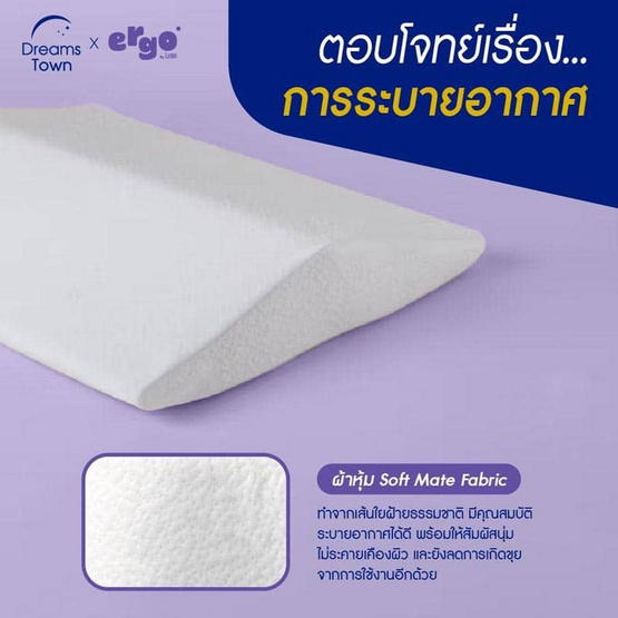 Lunio รุ่น Ergo Lumbar Mate Pillow