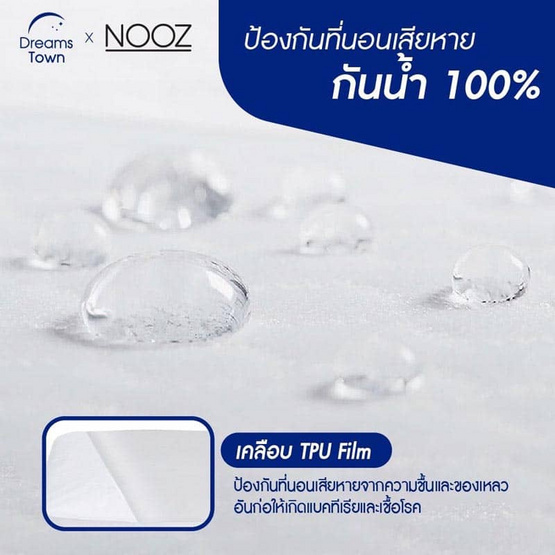 Nooz ผ้ารองกันเปื้อน Claasic Bamboo Protector