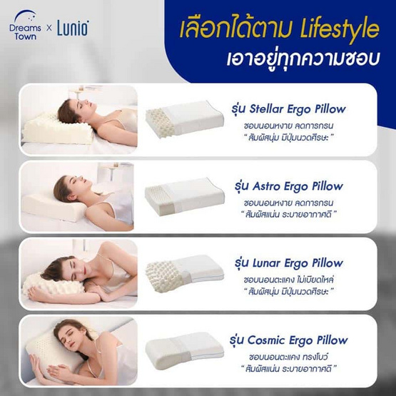 Lunio Moon Latex Series รุ่น Astro Ergo Pillow