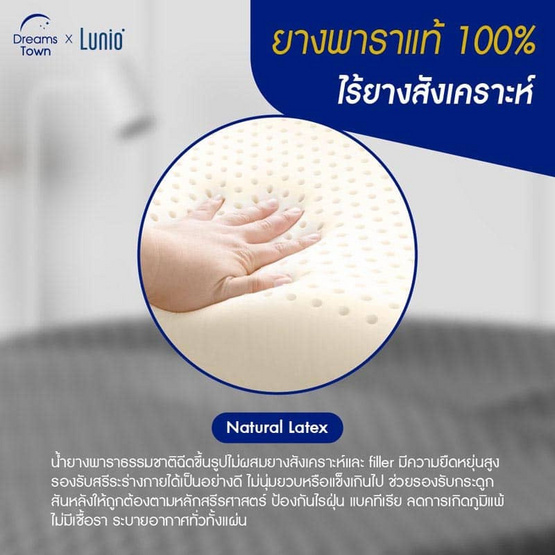 Lunio Moon Latex Series รุ่น Lunar Ergo Pillow