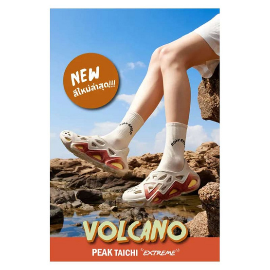 PEAK Taichi Extreme รองเท้าวิ่ง แคมป์ปิ้ง เดินป่า เดินชายหาด กันน้ำ Limited Volcano EWT21167L ET21168L