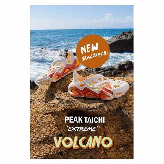 PEAK Taichi Extreme รองเท้าวิ่ง แคมป์ปิ้ง เดินป่า เดินชายหาด กันน้ำ Limited Volcano EWT21167L ET21168L