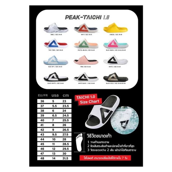 PEAK Taichi Slipper "ขนมปัง สังขยา" ET22307L,EW22308L รองเท้าแตะ ฟื้นฟูเท้า