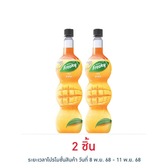 เฟรชชี่ ไซรัปผสมเนื้อมะม่วง 710 มล.