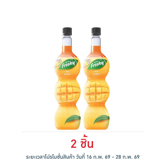 เฟรชชี่ ไซรัปผสมเนื้อมะม่วง 710 มล.