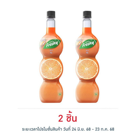 เฟรชชี่ ไซรัปผสมน้ำส้มเข้มข้น 710 มล. เฟรชชี่ ไซรัปผสมน้ำส้มเข้มข้น 710 มล.
