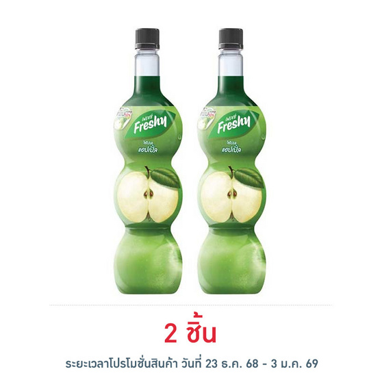 เฟรชชี่ ไซรัปผสมเนื้อแอปเปิ้ล 710 มล.