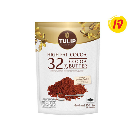 ทิวลิป โกโก้พาวเดอร์แอนด์โกโก้แมส 32% ขนาด 350 กรัม