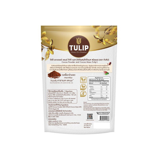 ทิวลิป โกโก้พาวเดอร์แอนด์โกโก้แมส 32% ขนาด 350 กรัม