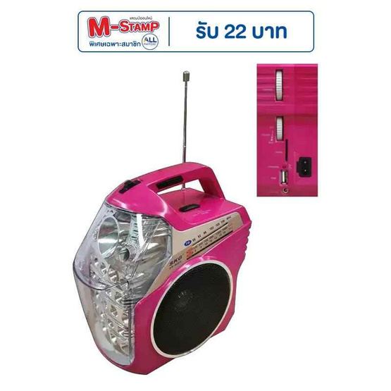 SKG วิทยุพกพา รุ่น SR-9003