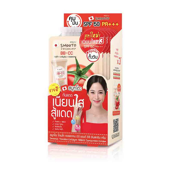 Smooto บีบีครีมTomato Collagen BB & CC Sunscreen Cream 8 กรัม (แพ็ก 6 ชิ้น)