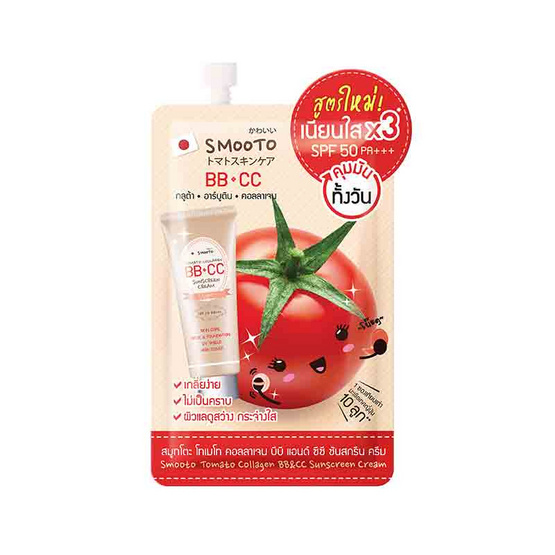 Smooto บีบีครีมTomato Collagen BB & CC Sunscreen Cream 8 กรัม (แพ็ก 6 ชิ้น)