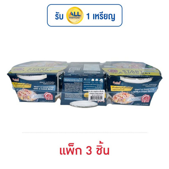 ซื่อสัตย์ข้าวต้มชาม รสซุปปลาหมึกแห้ง 45 กรัม (แพ็ก3ชาม)