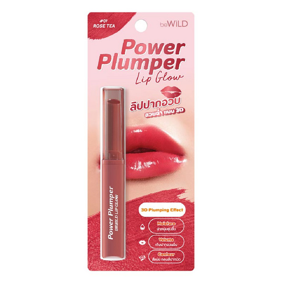 beWiLD ลิปสติก Power Plumper Lip Glow 1.8 กรัม